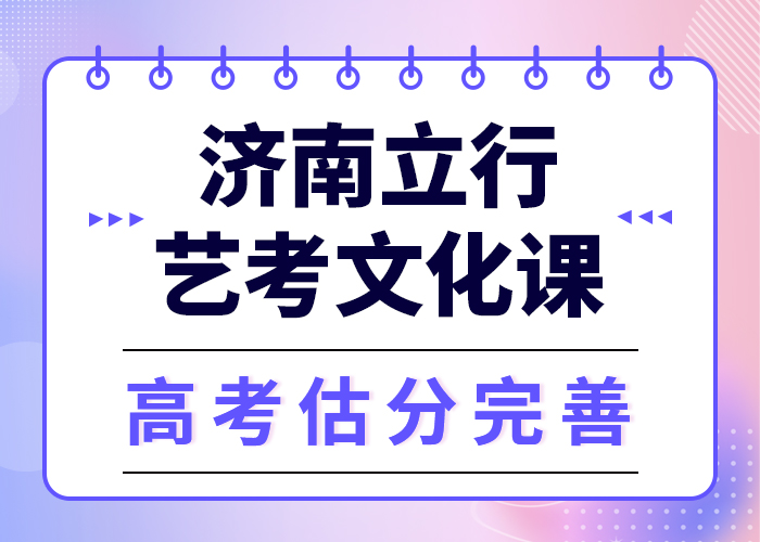 
艺考生文化课补习班
有哪些？