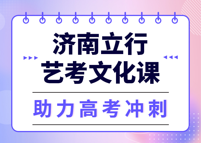 艺考生文化课集训班谁家好？
