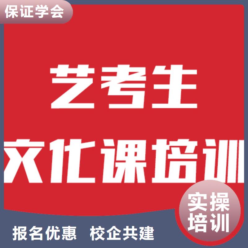 艺考生文化课培训班有没有在那边学习的来说下实际情况的？技能+学历