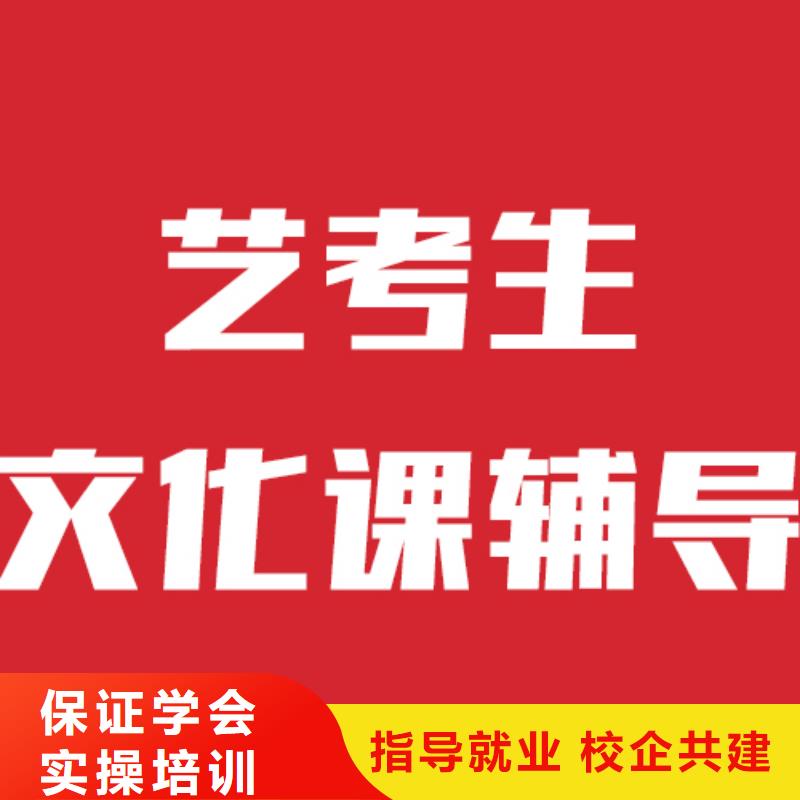 艺考生文化课补习学校复读政策实操教学