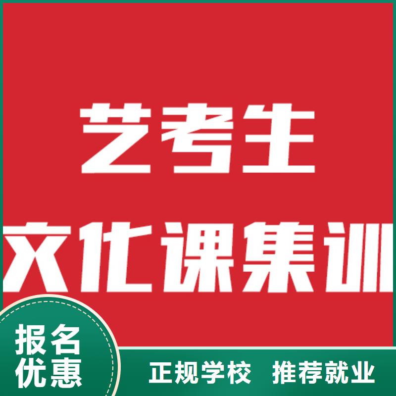 艺考文化课集训助力高考冲刺专业齐全