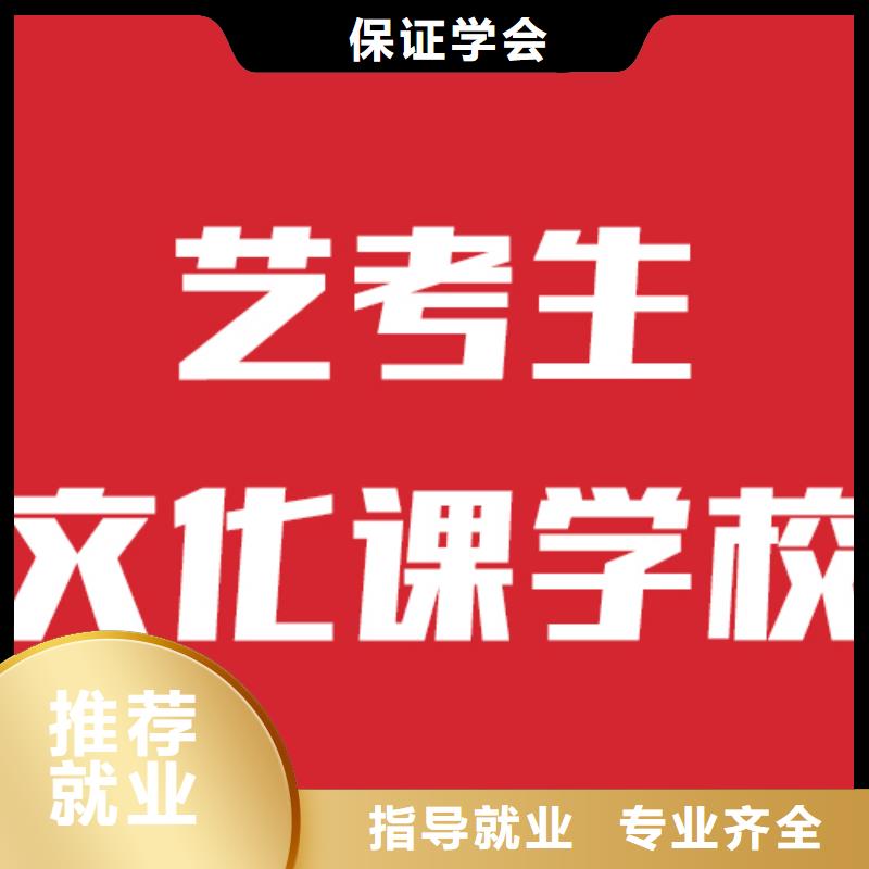 艺考生文化课培训机构对比情况附近经销商