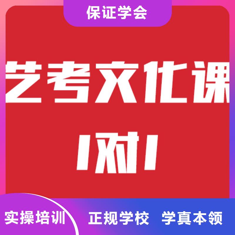 艺考文化课补习班学费免费试学