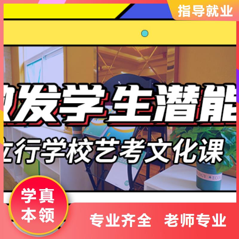 艺术生文化课冲刺信誉怎么样？就业不担心