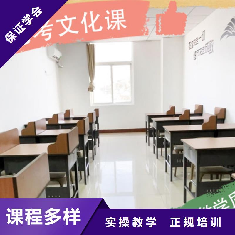 艺考文化课冲刺招生保证学会