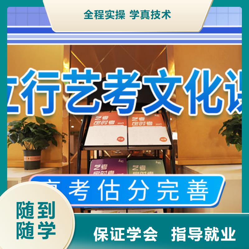 艺考生文化课补习学校价目表全程实操