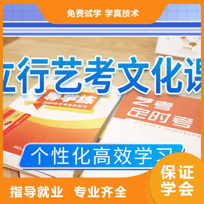 艺考生文化课集训这家好不好？保证学会