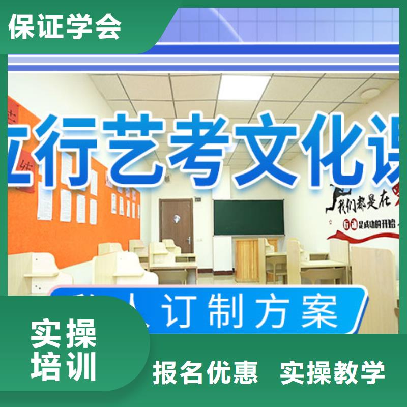 艺考文化课集训班地址在哪里？正规学校