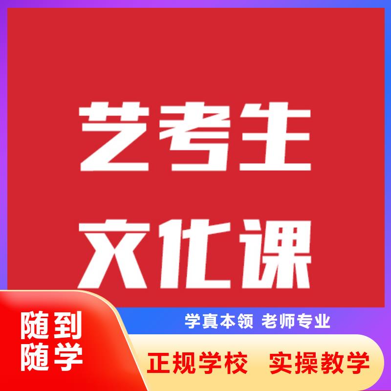 艺考生文化课集训学校什么时候报名正规培训