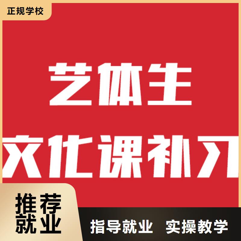 艺考文化课集训学校哪里好理论+实操