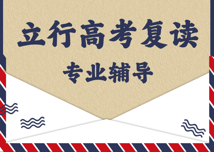 高三复读补习机构有没有靠谱的亲人给推荐一下的保证学会