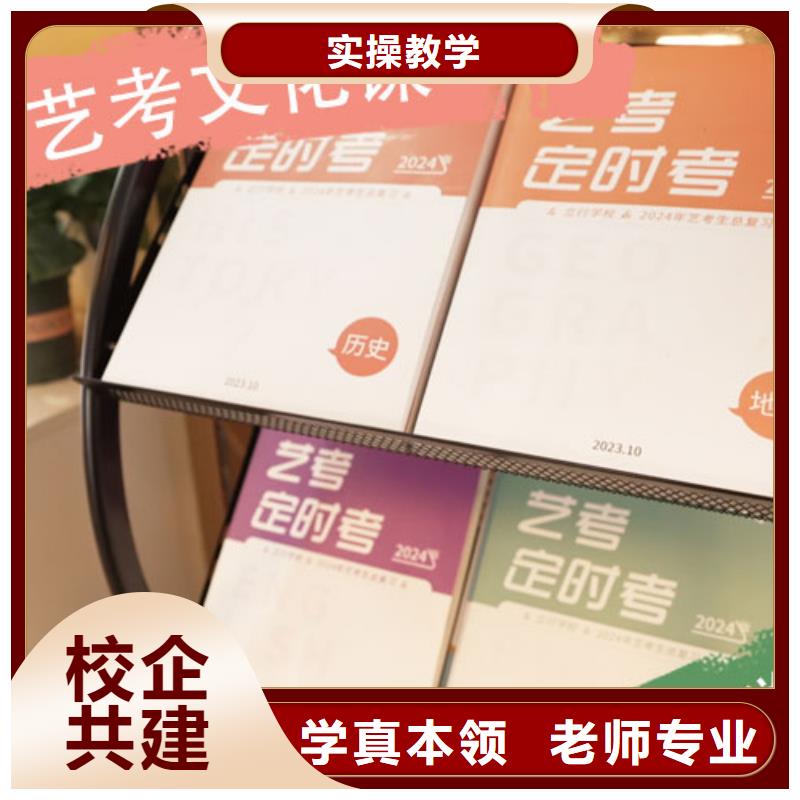 艺考生文化课哪家学校好随到随学