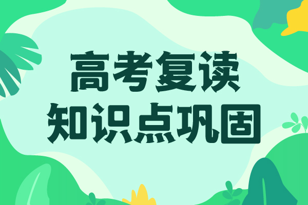 高考复读集训班收费标准具体多少钱报名优惠