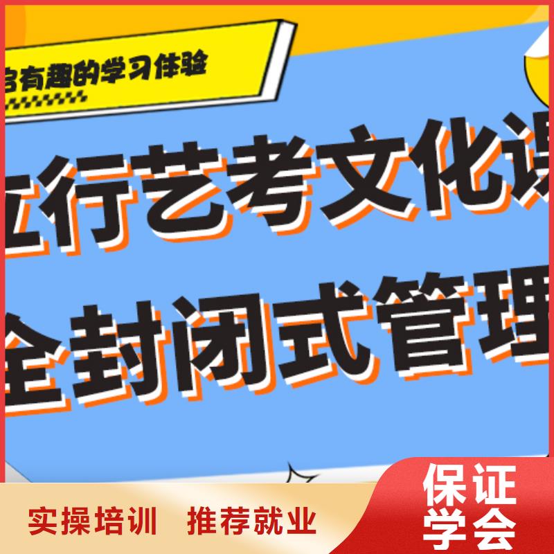 艺考生文化课培训学校地址在哪里？师资力量强