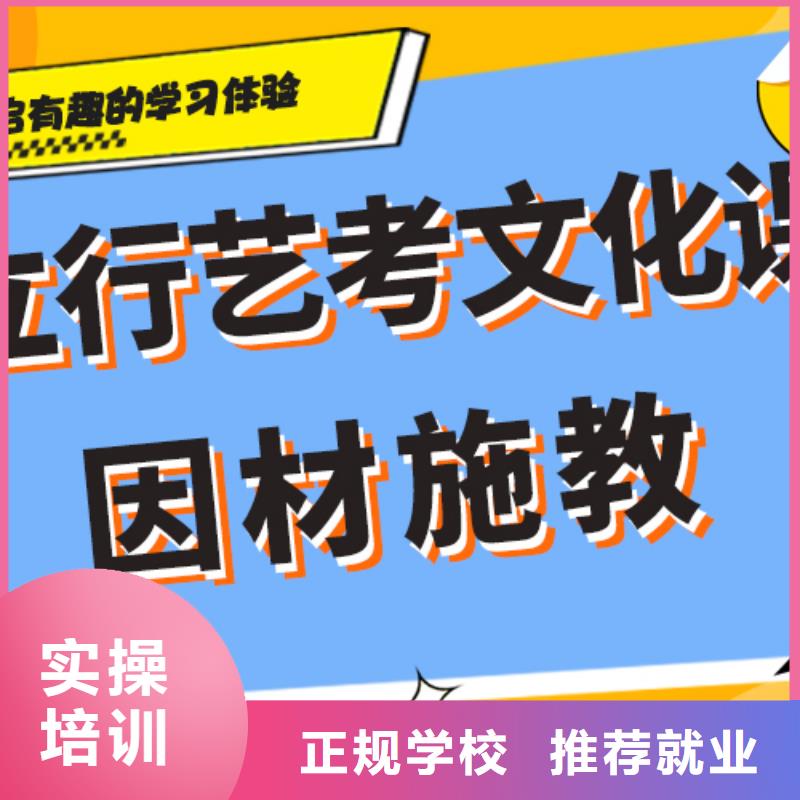 艺术生文化课培训学校哪家比较强？就业前景好