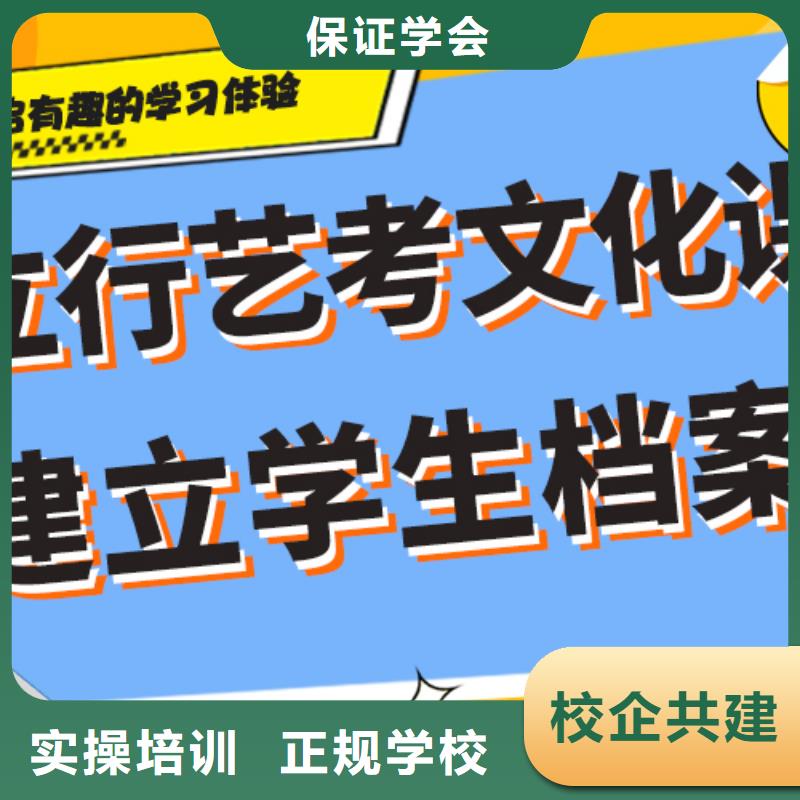 艺考文化课补习机构有知道的吗？技能+学历