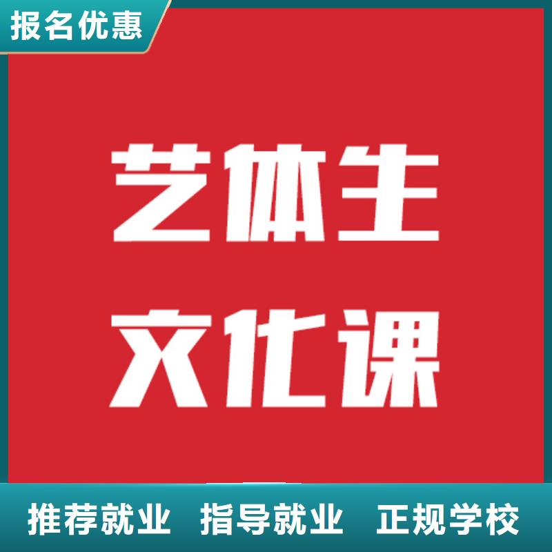 艺考文化课集训机构能不能行？本地货源