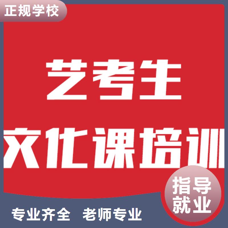 艺术生文化课培训班收费大概多少钱？课程多样