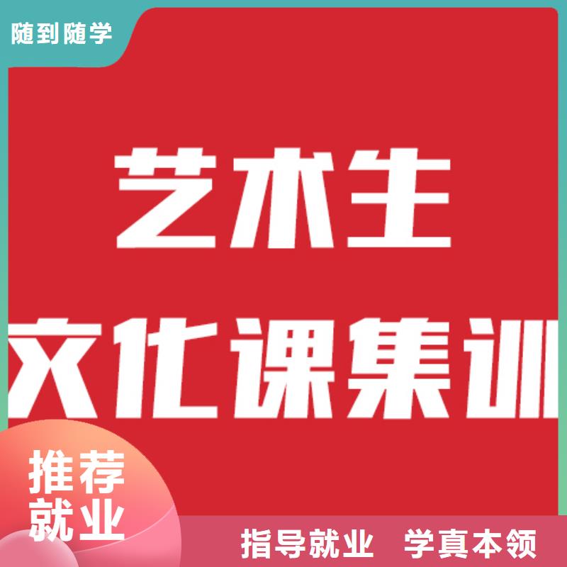 艺考文化课集训学校开始招生了吗？附近生产商