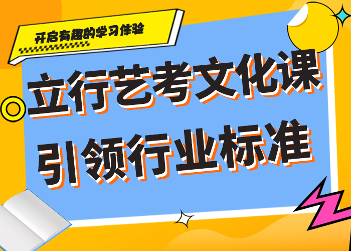 艺考生文化课辅导机构排名榜单理论+实操