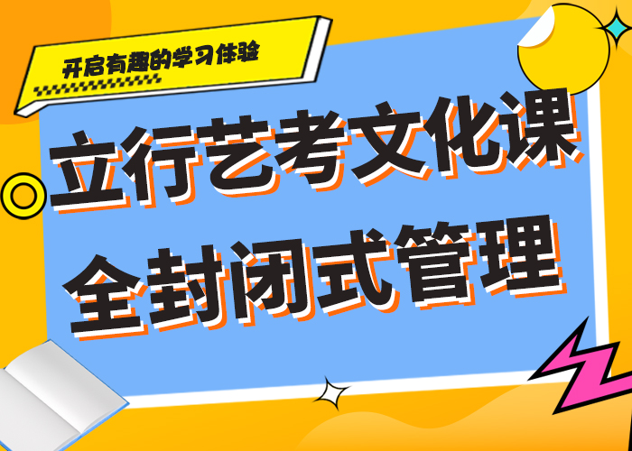 艺考文化课集训价目表实操培训