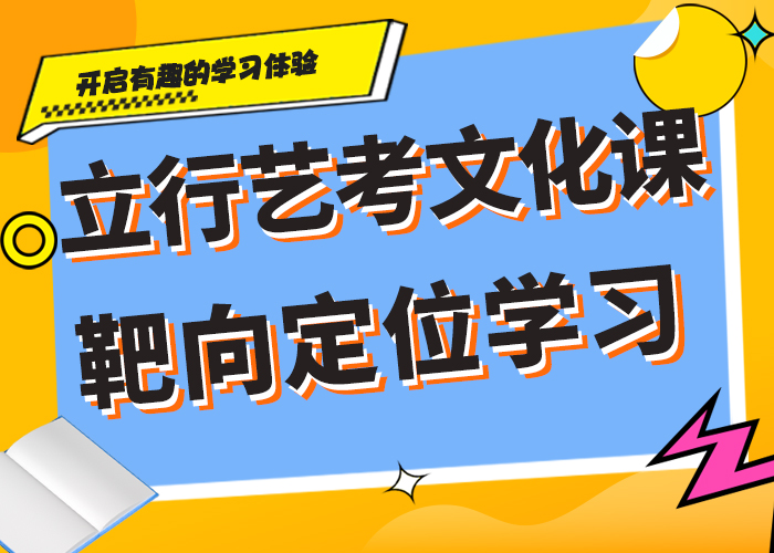 艺考生文化课培训能不能报名这家学校呢理论+实操