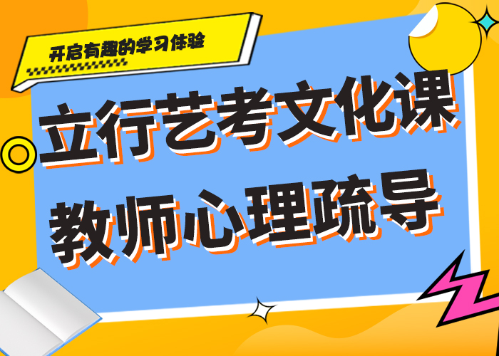 艺考文化课补习学校值得去吗？保证学会