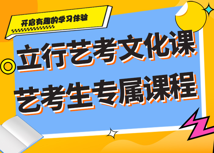 艺考生文化课补习机构怎么样？推荐就业