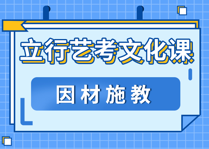 艺术生文化课冲刺学多久？实操教学