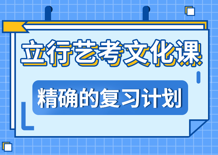 艺考生文化课培训能不能报名这家学校呢