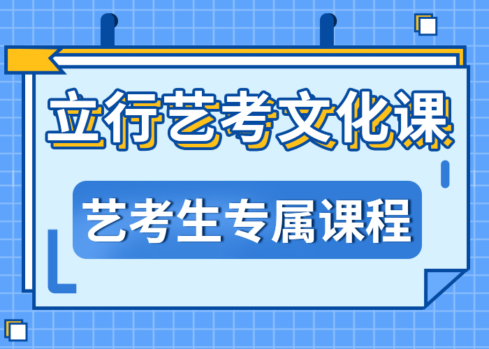 艺术生文化课培训班哪家的老师比较负责？师资力量强