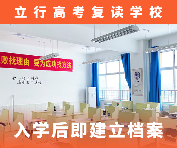 高考复读培训学校学费地址在哪里？专业齐全