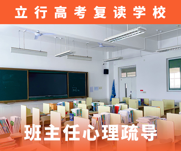 高考复读辅导班学费能不能行？报名优惠