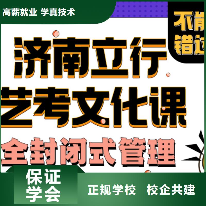 艺术生文化课补习机构招生靠谱吗？就业不担心