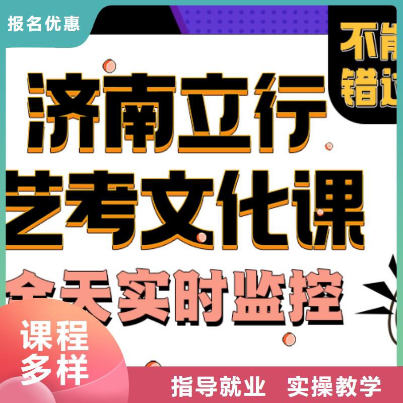 艺考生文化课补习学校排行榜老师专业