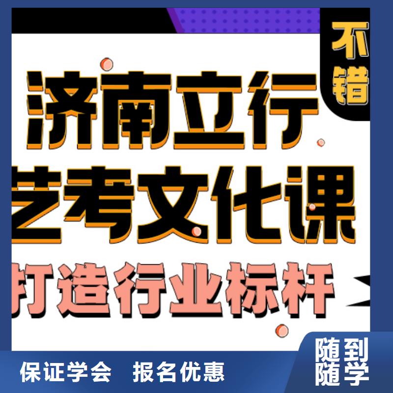 艺考生文化课排名实操教学