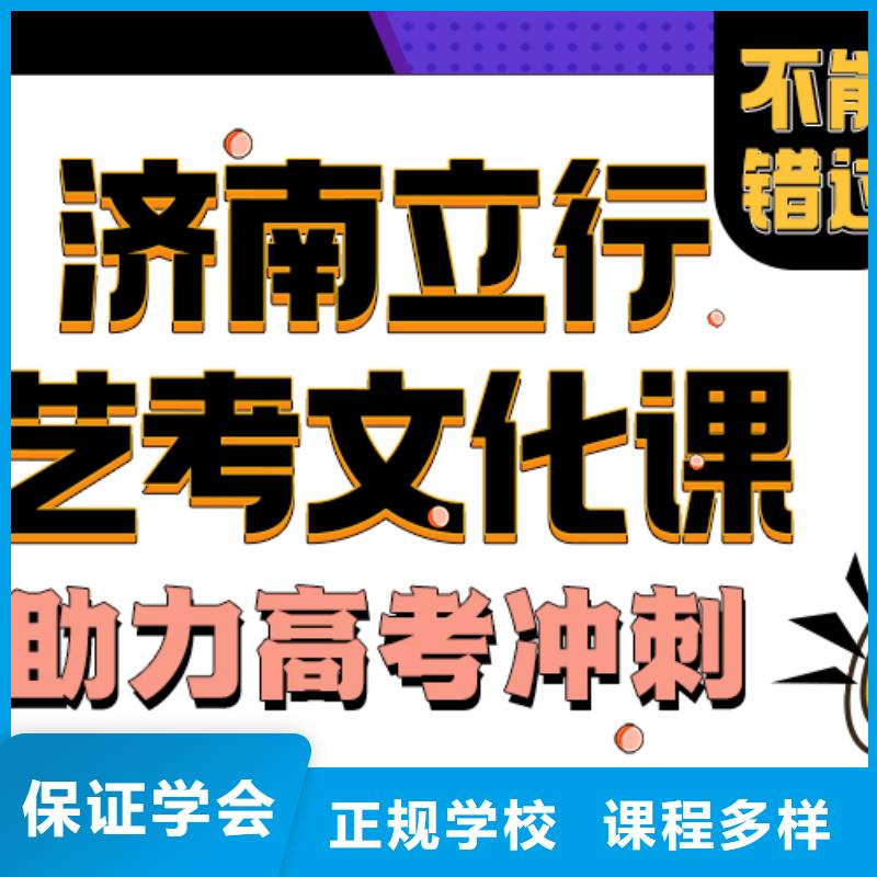 艺术生文化课集训冲刺一年多少钱本地公司