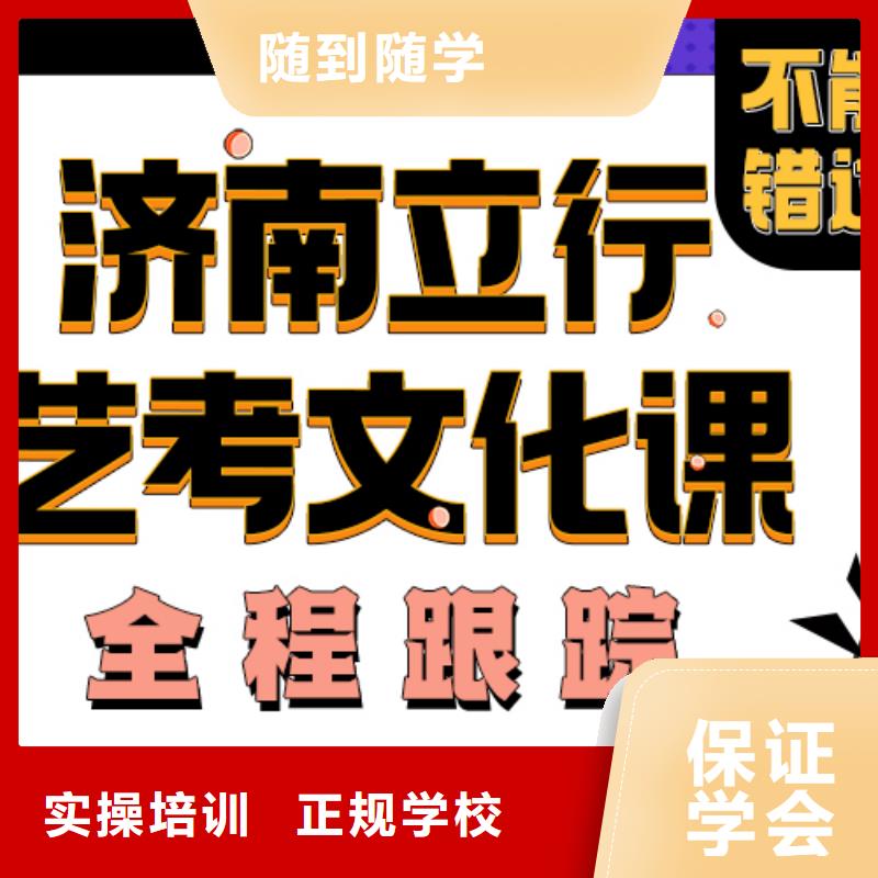 艺术生文化课辅导学校学费是多少钱值得去吗？师资力量强