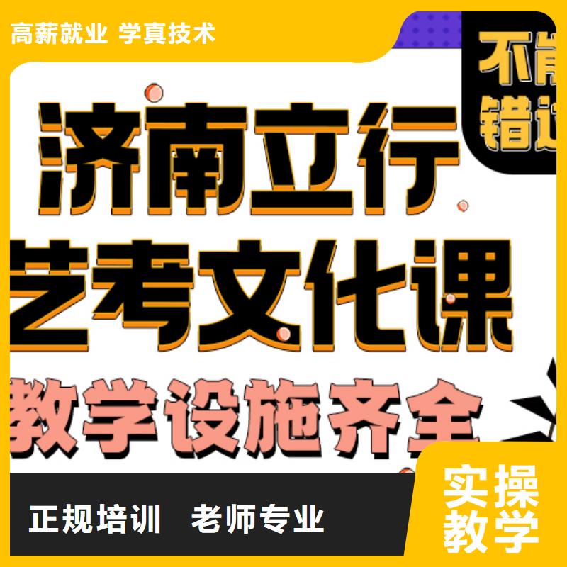 艺考生文化课培训补习有什么选择标准吗立行学校小班教学就业快