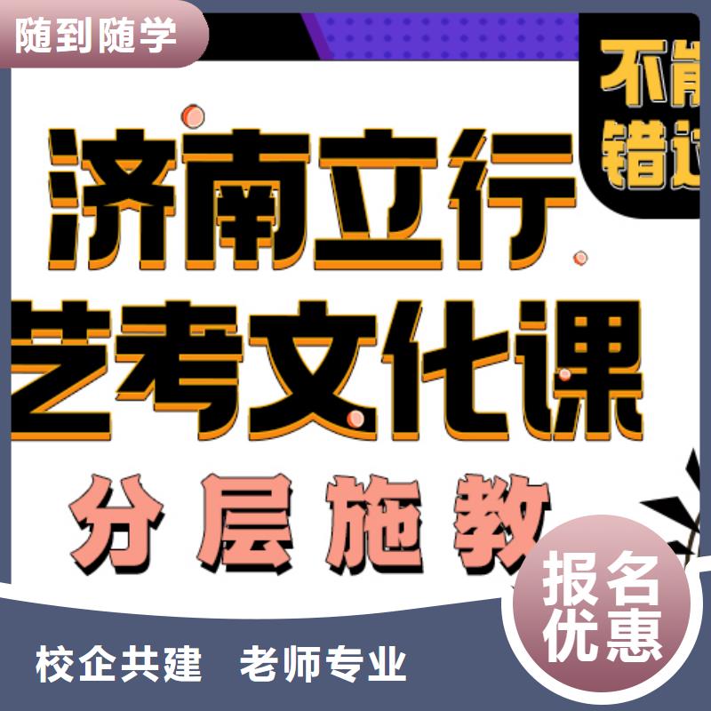 艺考生文化课培训学校收费【本地】厂家