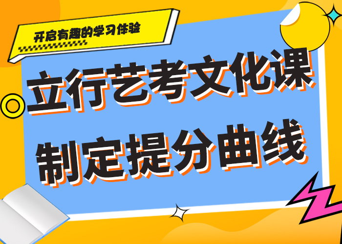 本地艺考生文化课辅导集训收费校企共建