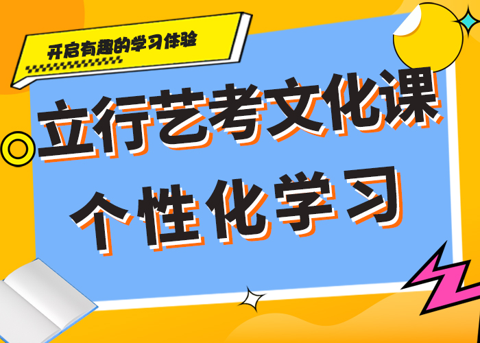 比较好的艺考生文化课这家好不好？正规培训