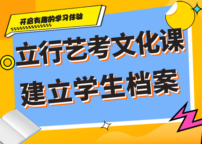 封闭式艺考生文化课培训学校收费本地服务商