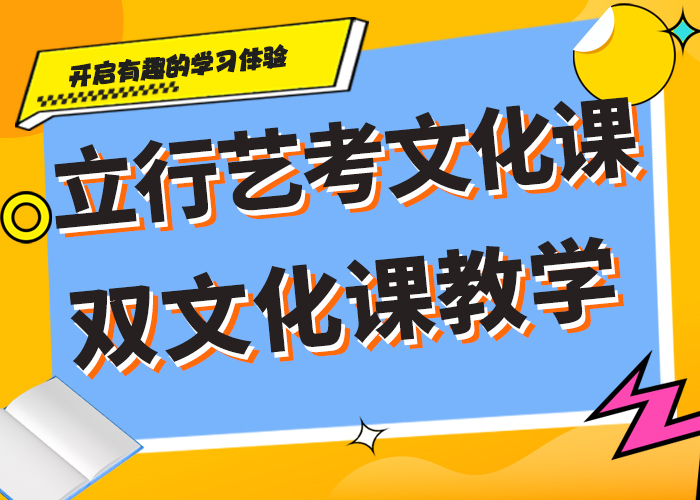 怎么选艺术生文化课培训补习报名条件正规培训