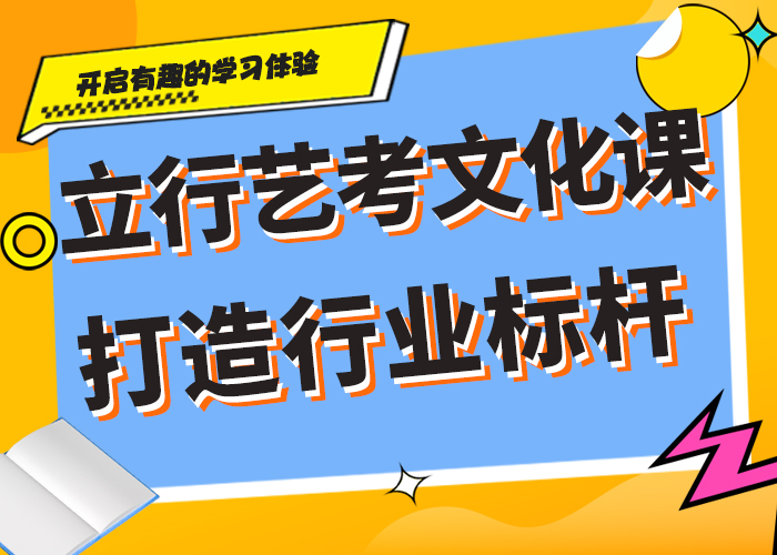 分数低的艺术生文化课培训补习招生简章学真本领