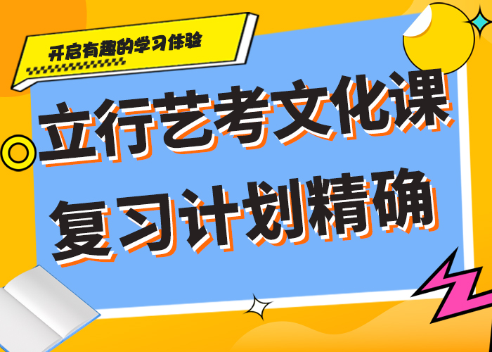 信得过的艺体生文化课培训机构提档线是多少正规培训