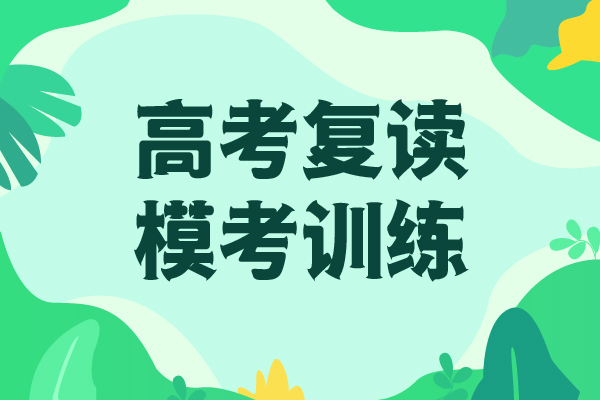 2024年高中复读补习学校复读政策实操培训