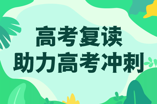 高考复读集训能不能报名这家学校呢