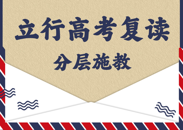 高考复读学校高考复读周日班报名优惠