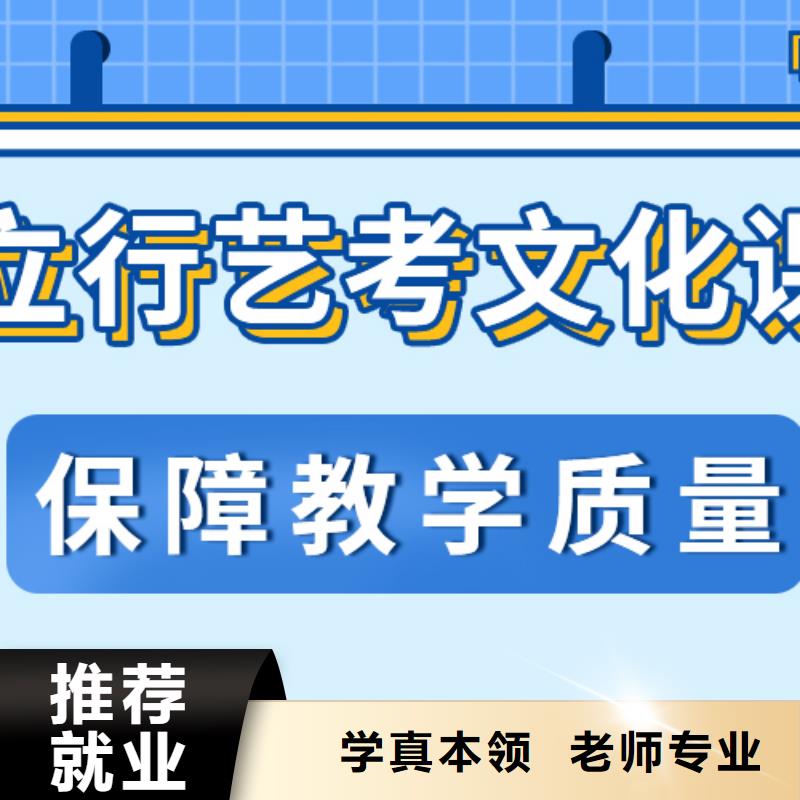 艺考文化课培训机构怎么样可以考虑<本地>公司